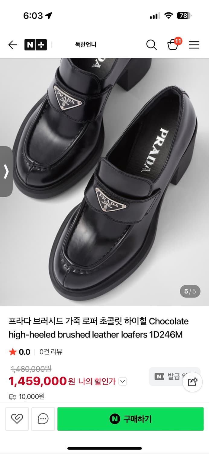 프라다 브러시드 가죽 힐 로퍼 35.5 새상품 상품이미지3