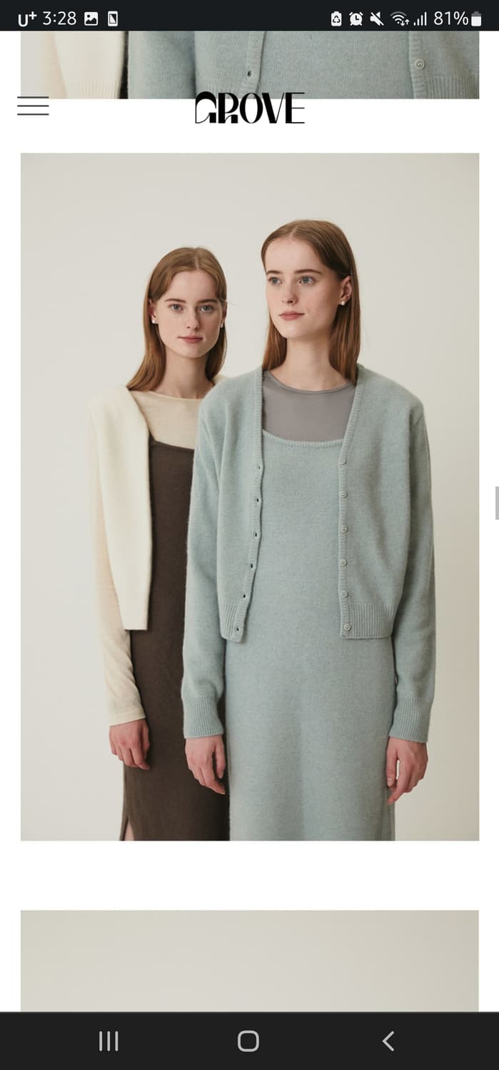그로브스토어 다리아 가디건 상품이미지9