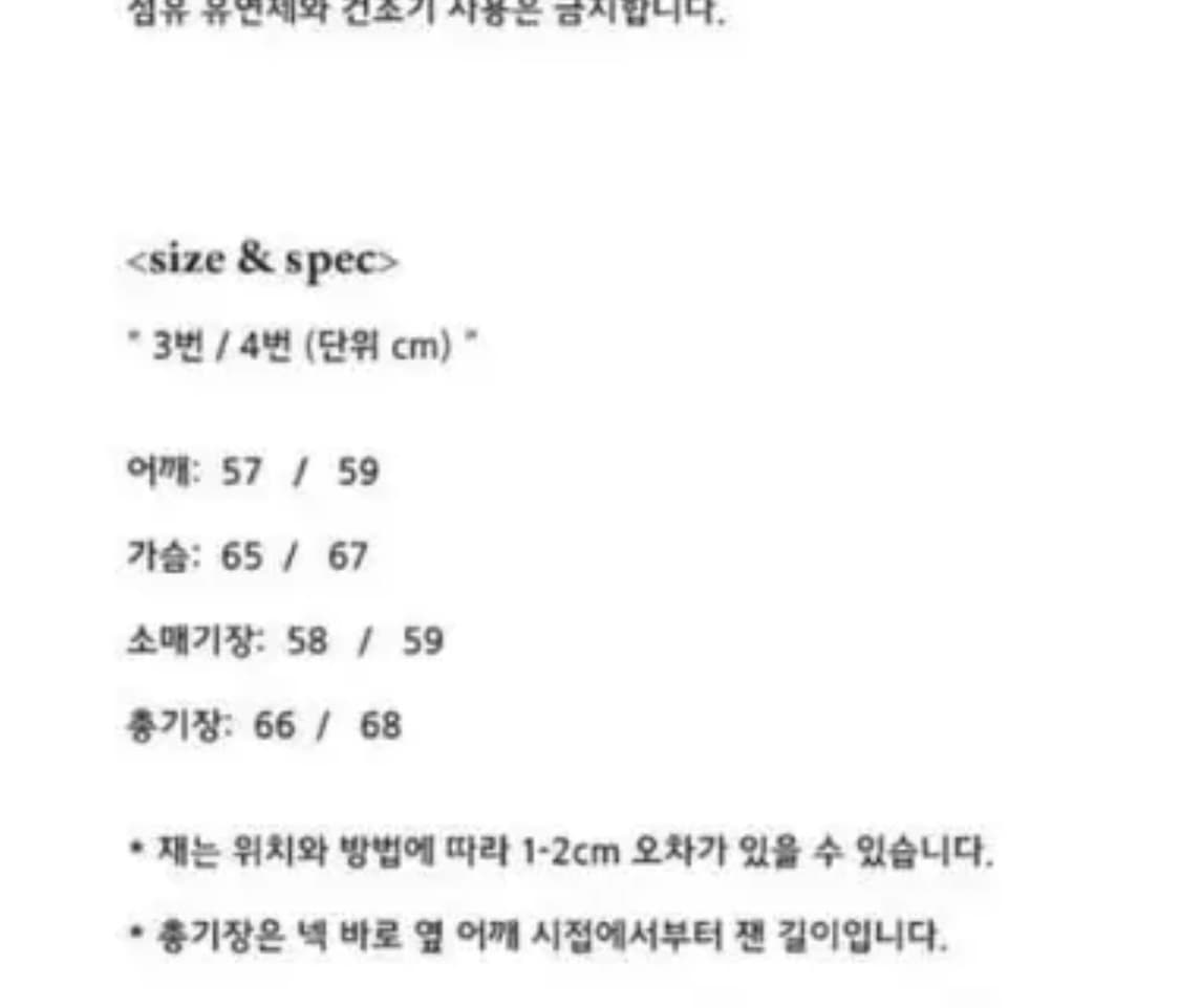 엔벨로프 vinetto a-2자켓 3사이즈 판매 상품이미지5