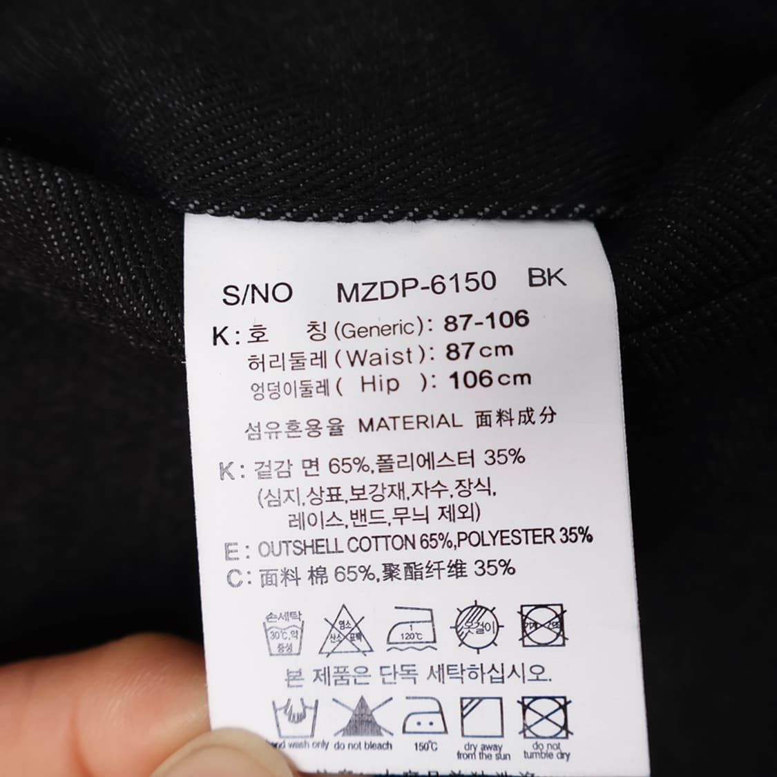 33/새상품 마인드브릿지 와이드핏 데님 라이크 퍼티그 팬츠 상품이미지9