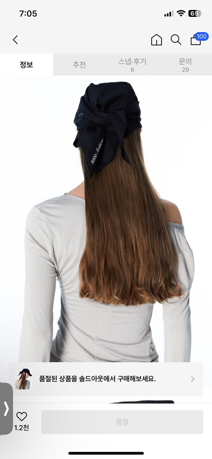 2000아카이브스 STRAPPY SCARF CAP (BLACK) 새상품 상품이미지6