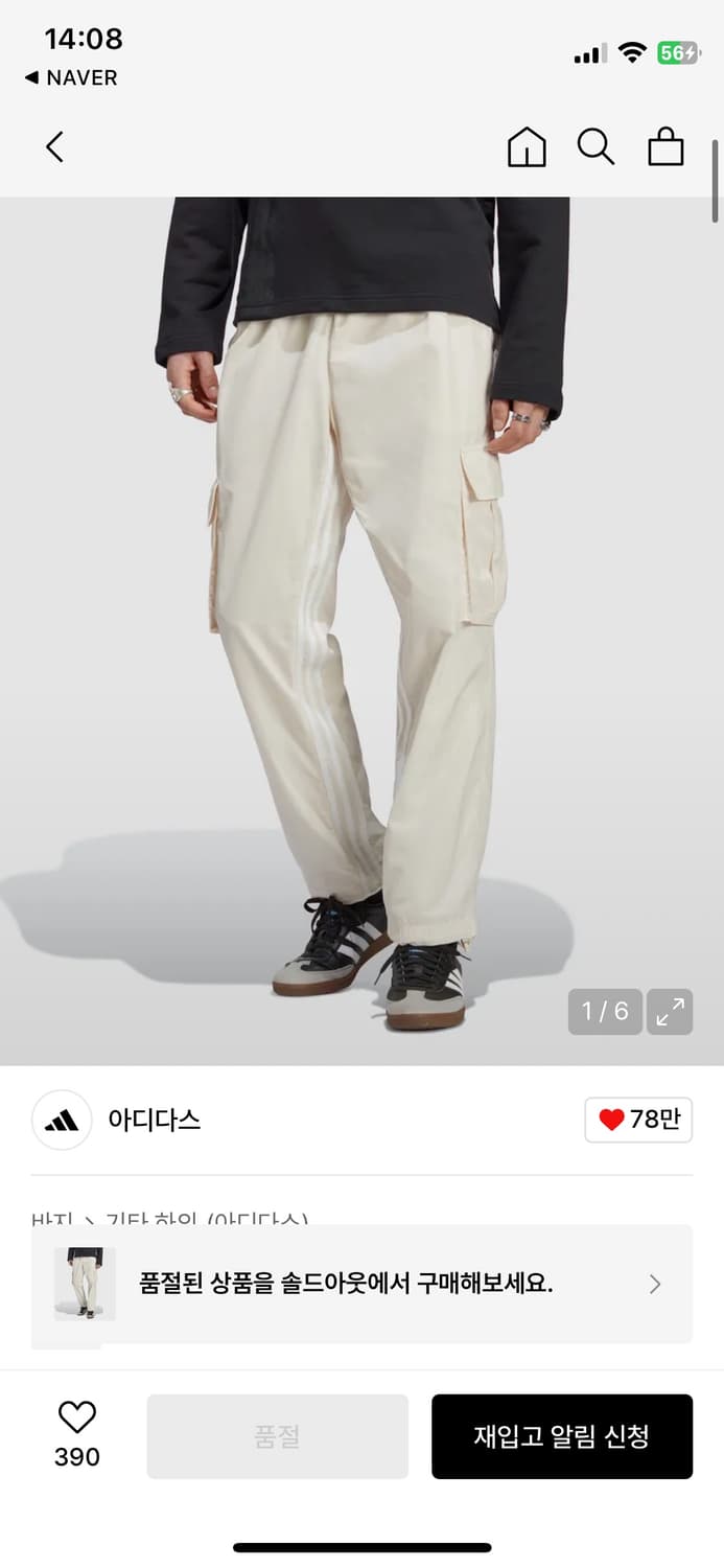 아디다스 메트로 카고 팬츠 상품이미지1