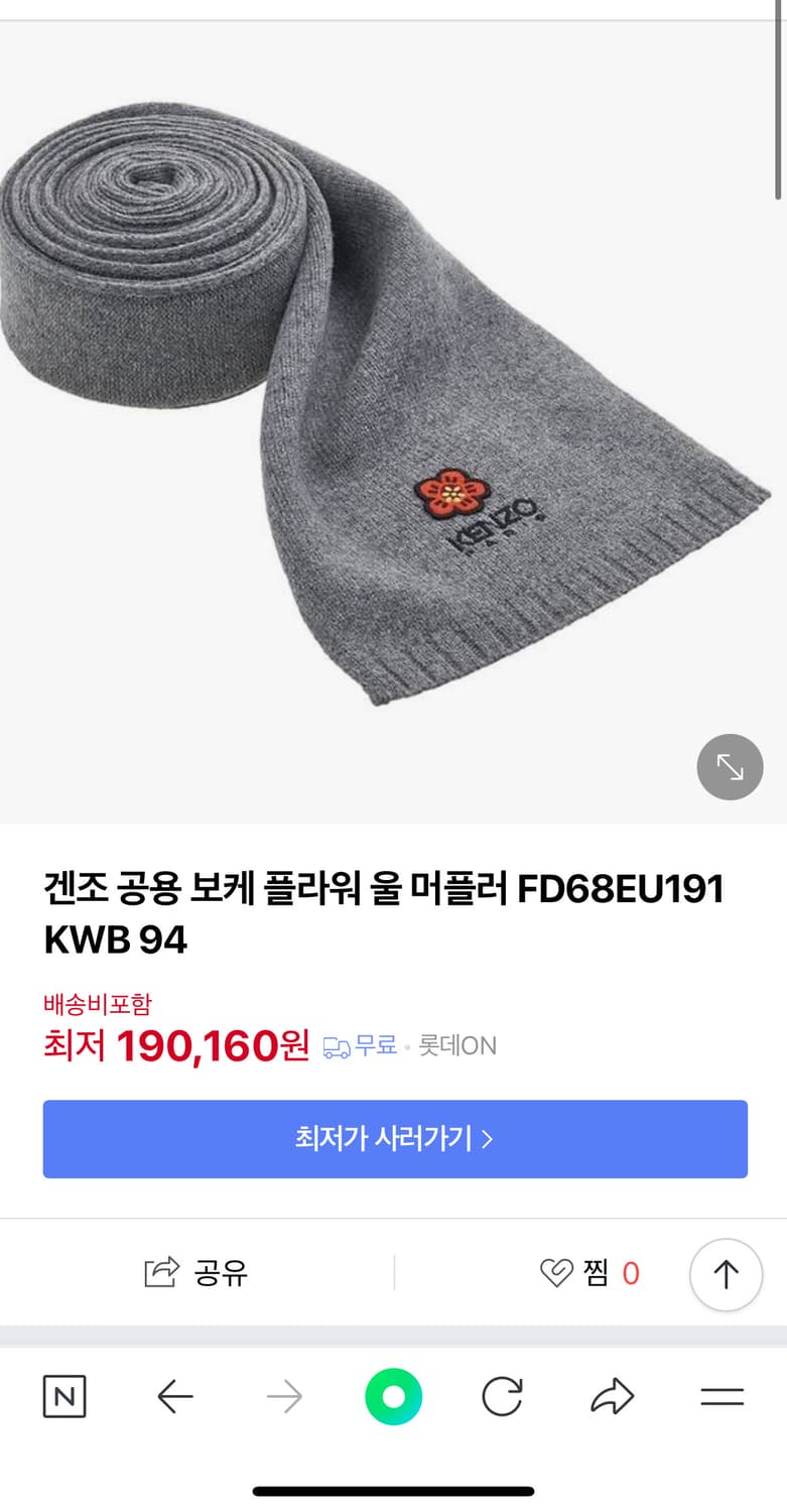 겐조 보케 플라워 울머플러  상품이미지5