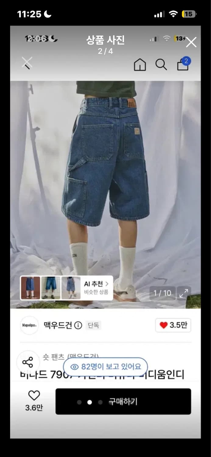 맥우드건 버뮤다 30 상품이미지2