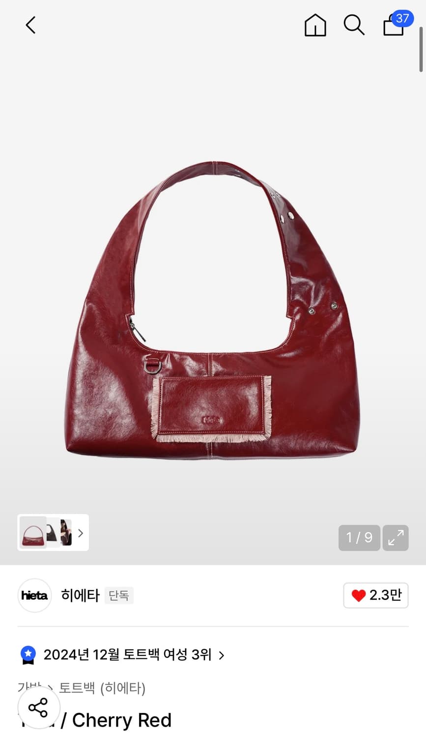 히에타 티나백 체리레드 상품이미지1