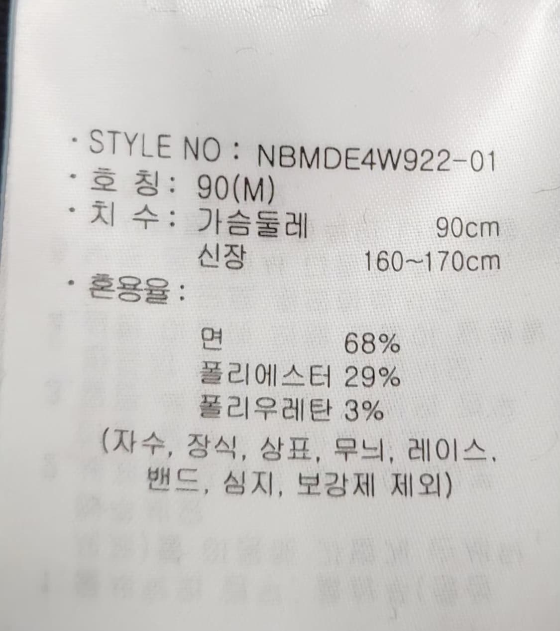 뉴발란스 벨벳후드집업 95 66 상품이미지5
