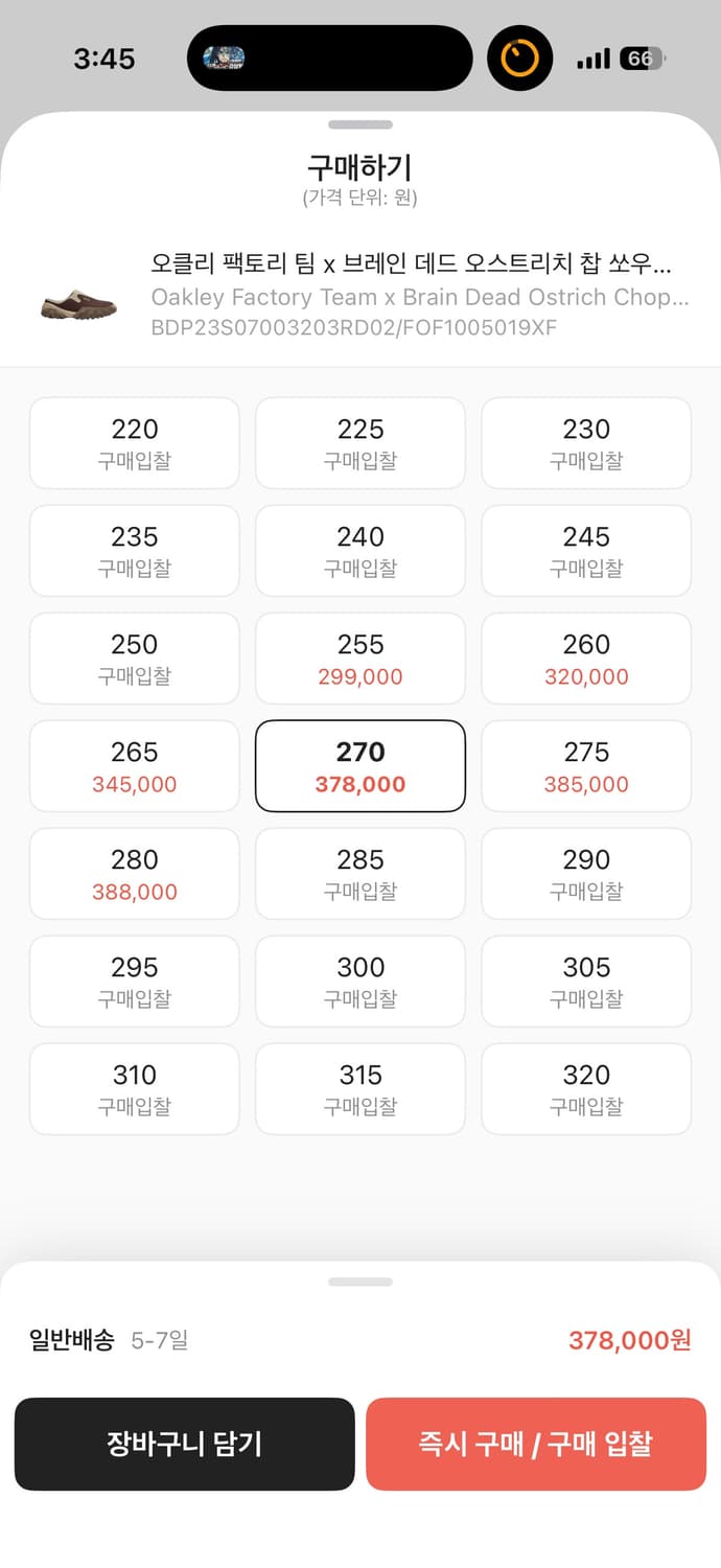 오클리 팩토리 팀 x 브레인 데드 오스트리치 찹 쏘우 뮬 마룬 에스프레소 상품이미지3