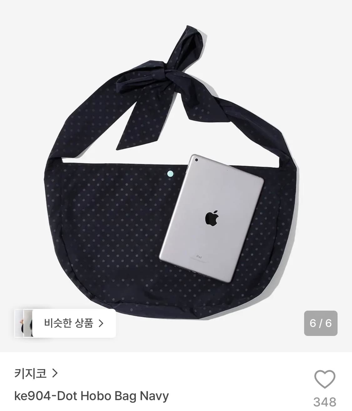 새상품) 키지코 민트코어 도트 호보백 네이비 상품이미지3