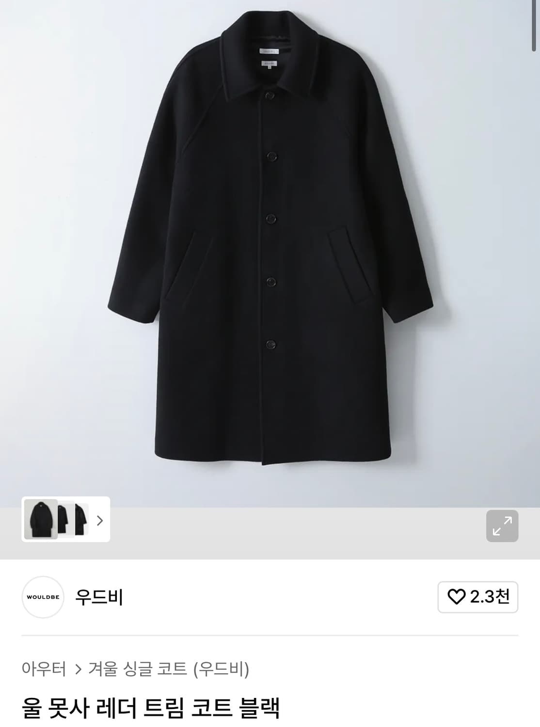 우드비 울 코트 3사이즈 상품이미지1