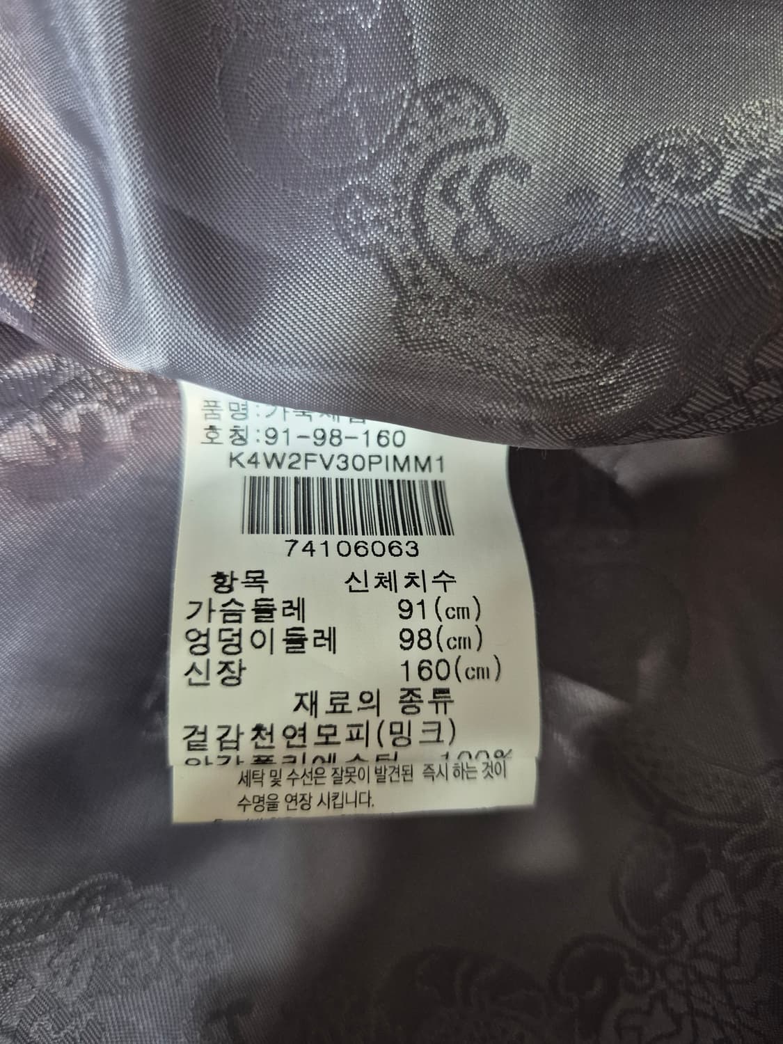 진도 K.lever끌레베 밍크 퍼 베스트 조끼 새상품 55 66 상품이미지8