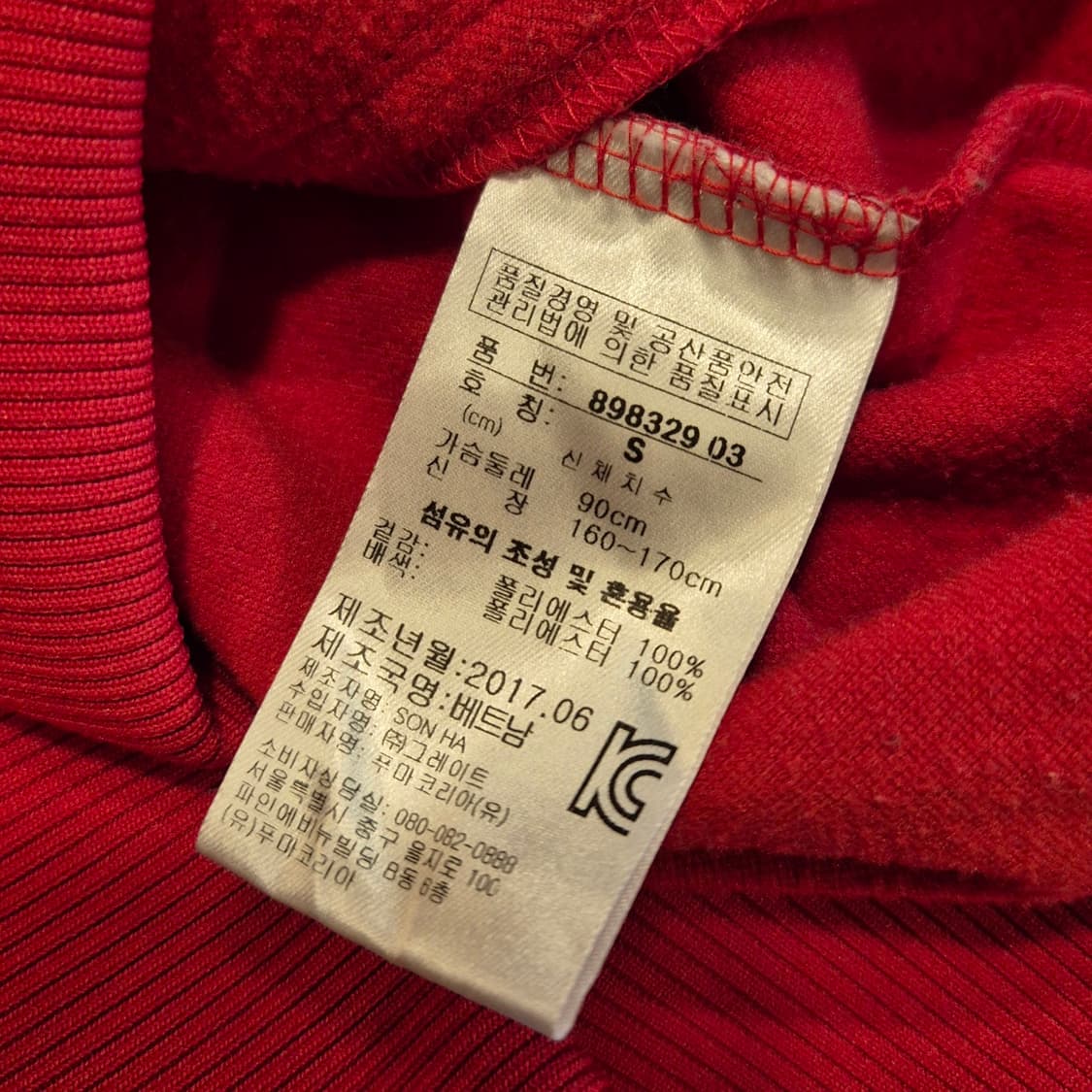 S) PUMA 푸마 코르티스 주훈 이글포인트 져지 상품이미지6