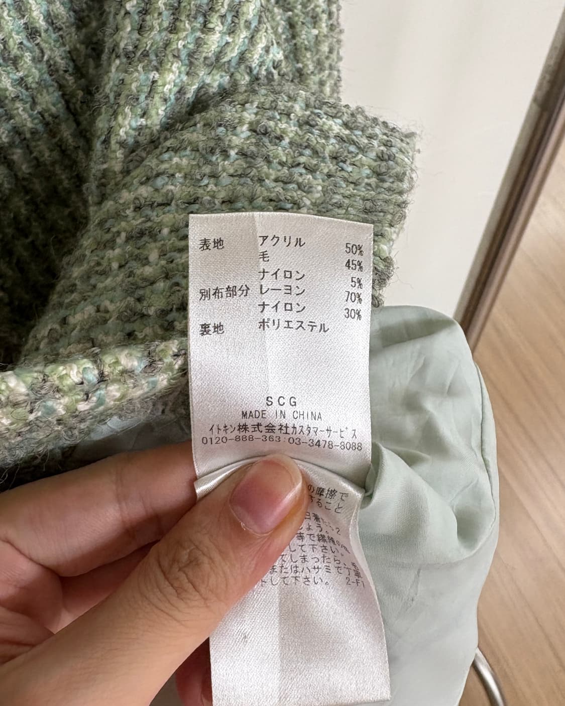 쿠레쥬 그린 카라넥 트위드 코트 상품이미지9