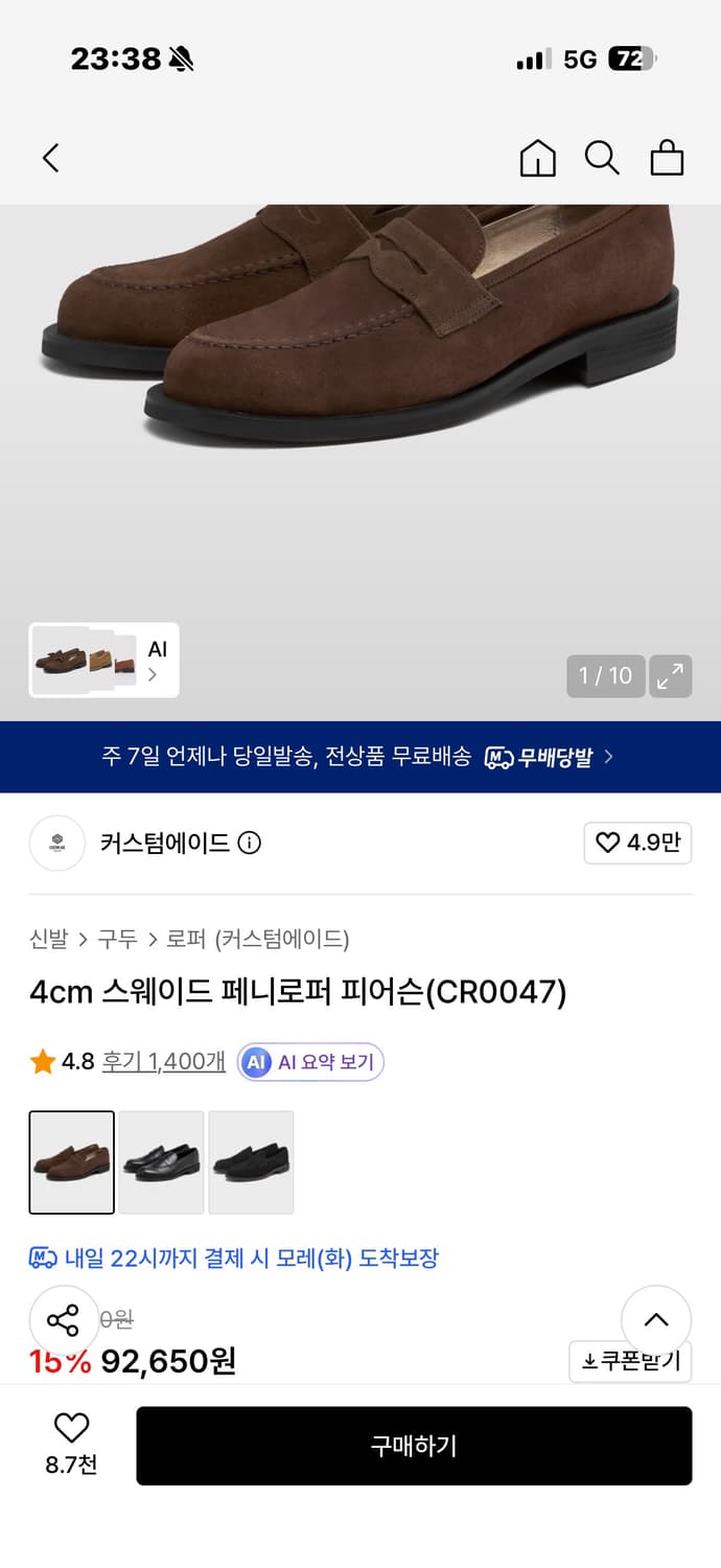 커스텀에이드 4cm 스웨이드 페니로퍼 피어슨 280 상품이미지2