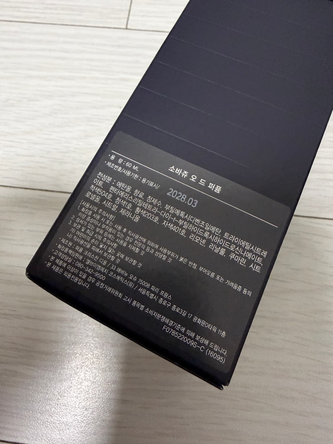 디올 소바쥬 오 드 퍼퓸 30ml (새제품) 상품이미지3