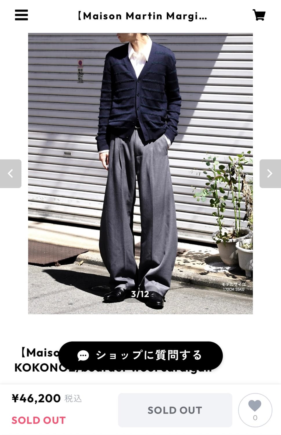 마르지엘라 스티치 가디건 상품이미지9