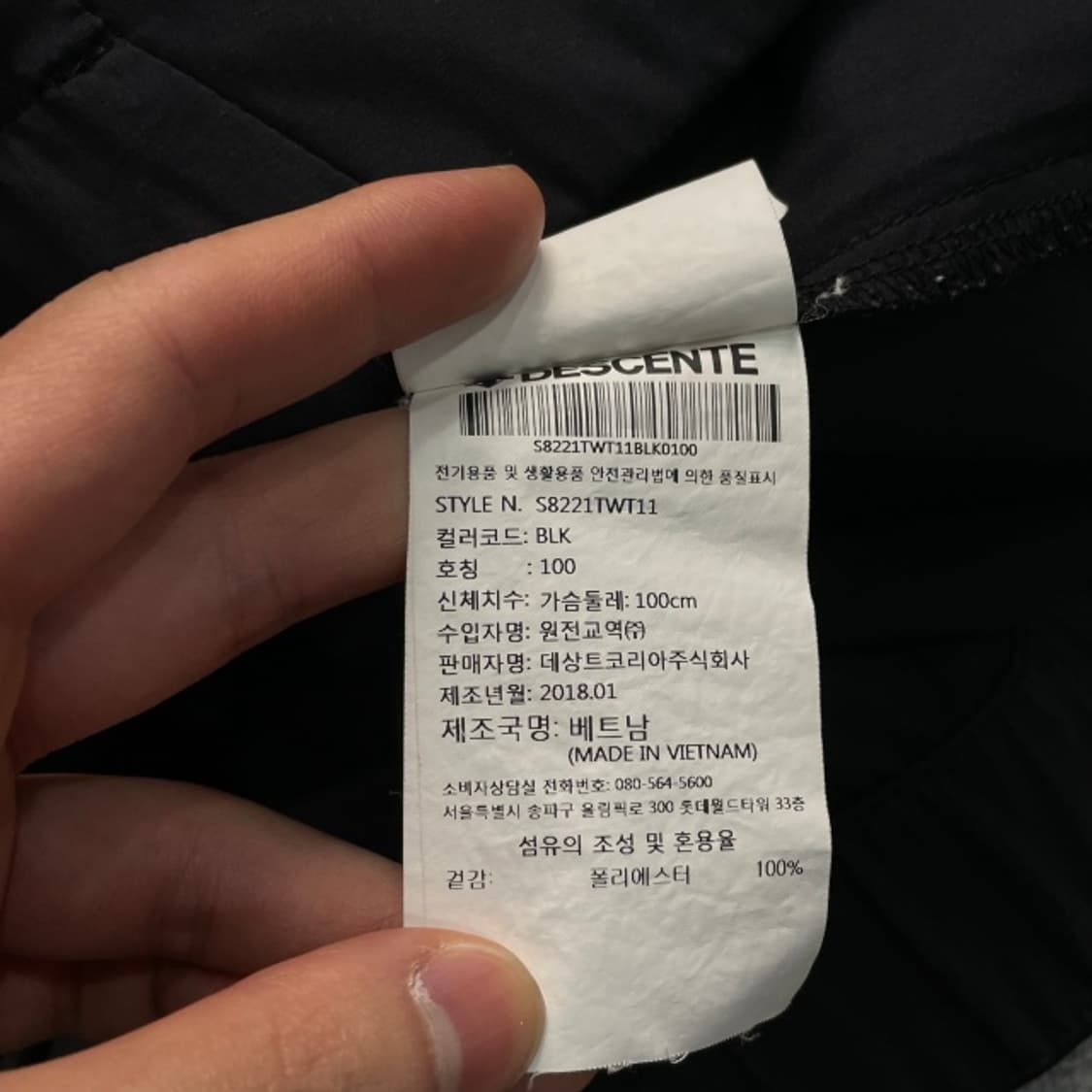 100 데상트 바람막이  상품이미지4