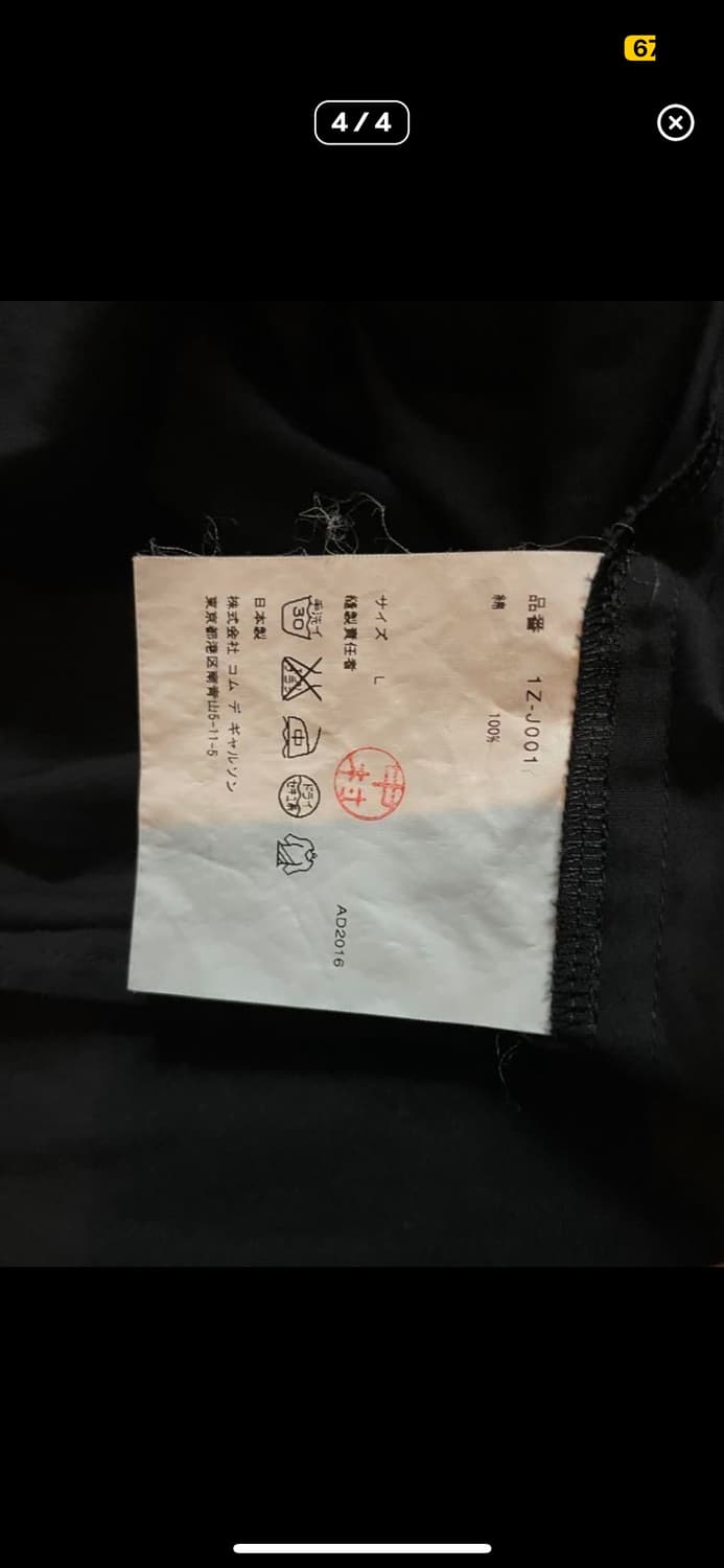 꼼데가르송 블랙 차이니즈 롱 셔츠 상품이미지4