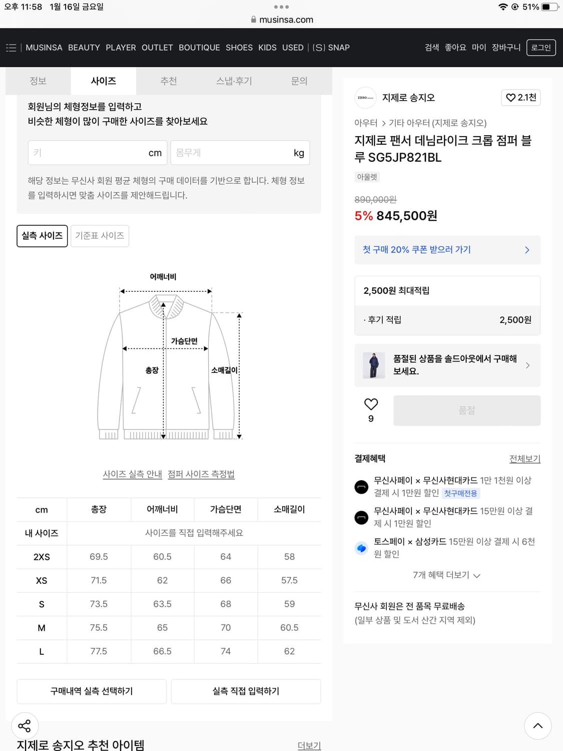 송지오 옴므 지제로 데님 라이크 점퍼 M 상품이미지8