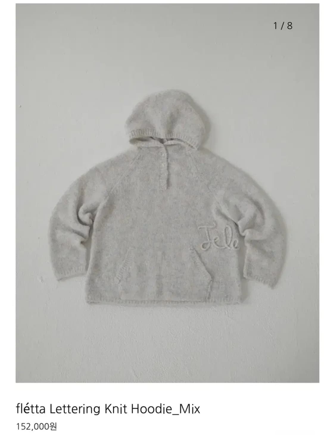 fletta 레터링 니트 후드 (믹스) 상품이미지1