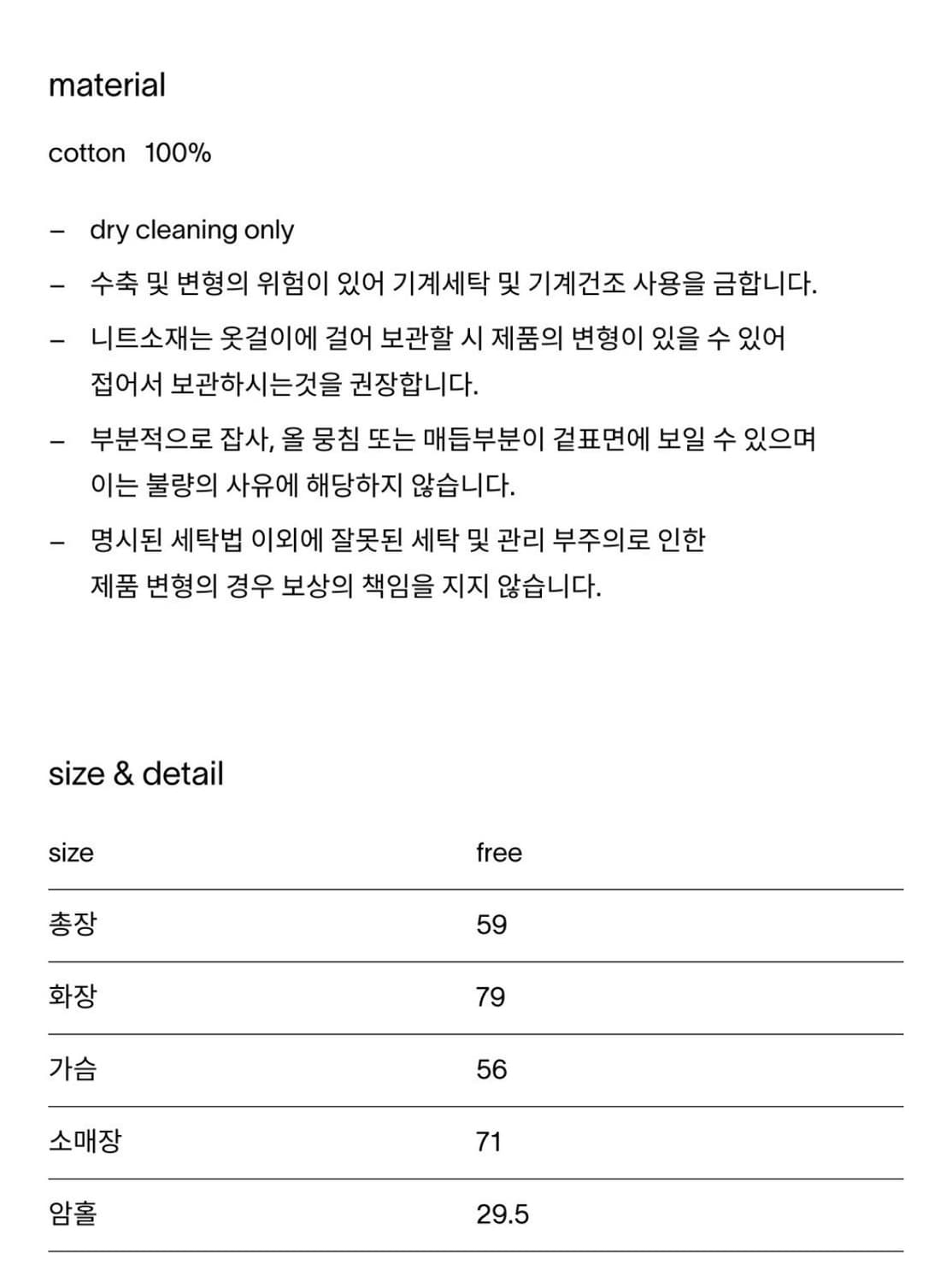 헤이그 나그랑 스웨터 네이비 상품이미지10