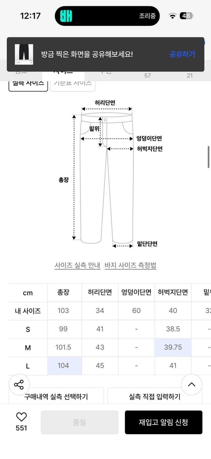 YESEYESEE 스트라이프 팬츠 m 상태 최상 상품이미지5