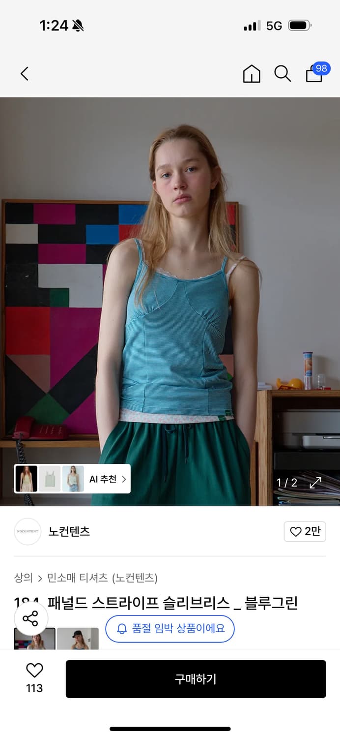 노컨텐츠 184. 패널드 스트라이프 슬리브리스 블루그린 상품이미지1
