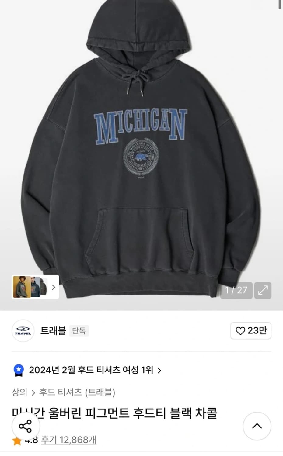 무신사 트래블 미시간 울버린 후드티 기모 O 상품이미지1