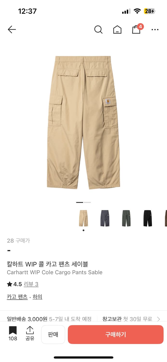 칼하트 WIP 콜카고 팬츠 / 가먼트 다이드, 세이블 구해요 상품이미지2