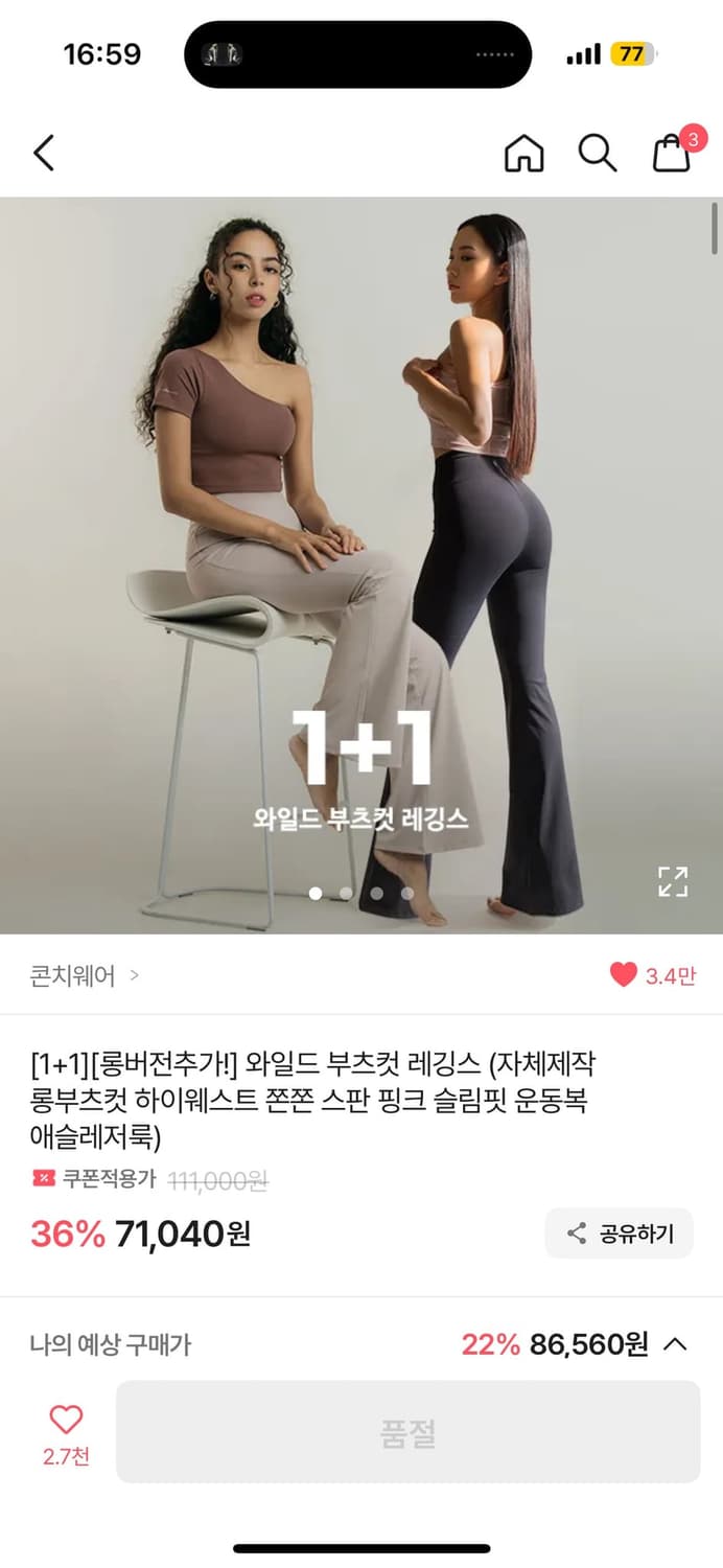 콘치웨어 나팔 부츠컷 레깅스 애쉬라벤더 상품이미지2