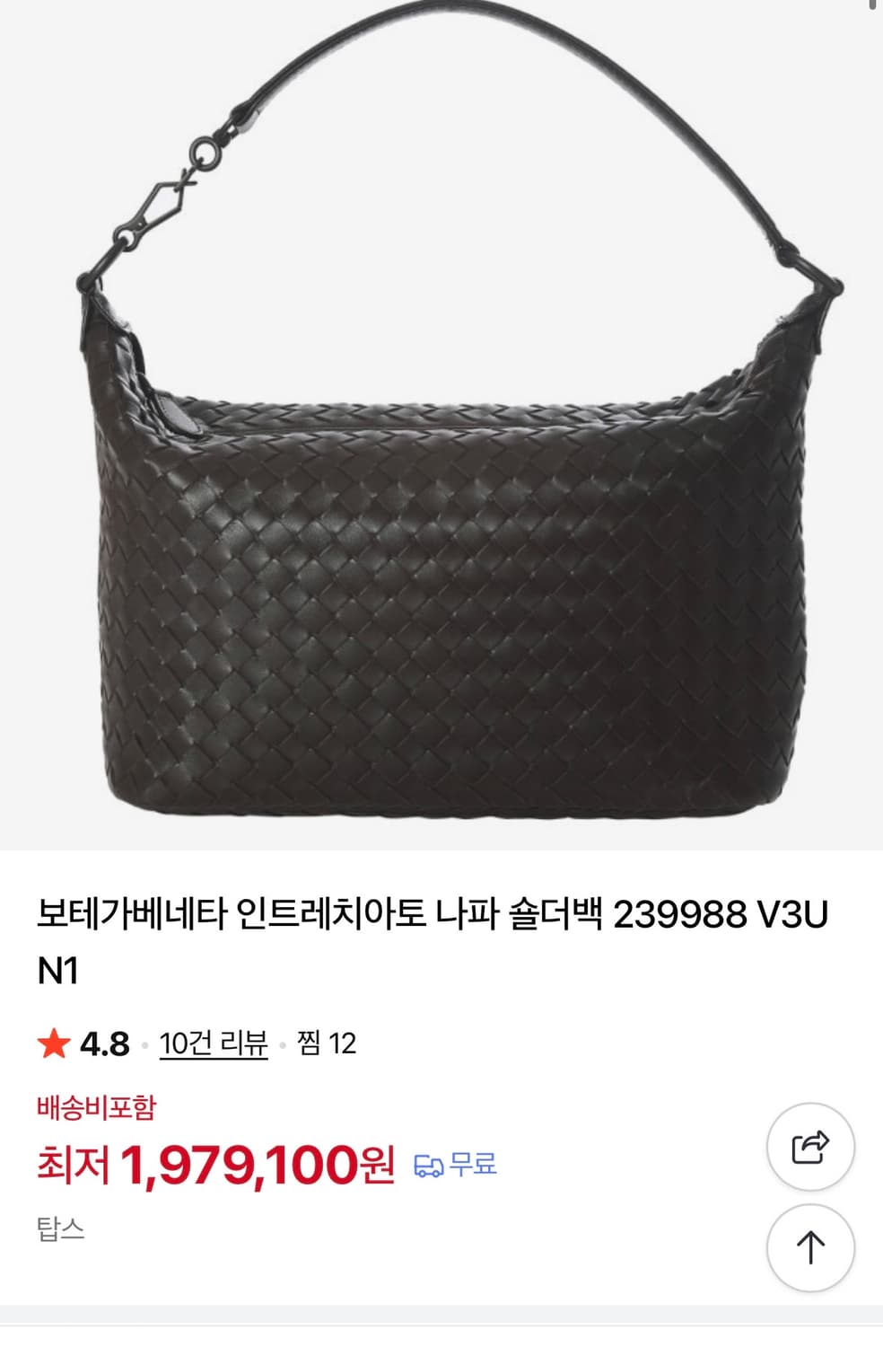 보테가베네타 인트레치아토 나파 호보백  상품이미지9