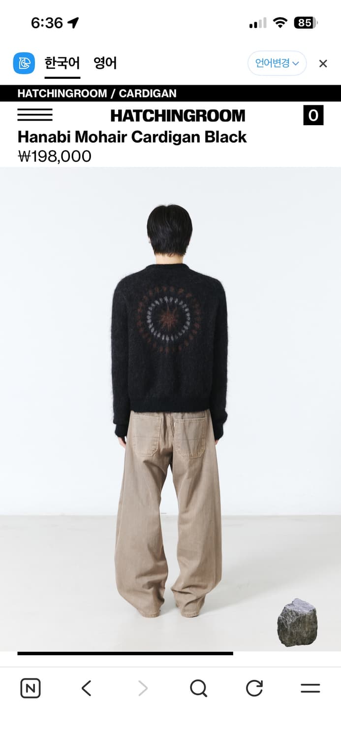 해칭룸 하나비 모헤어 가디건 (3) 상품이미지1