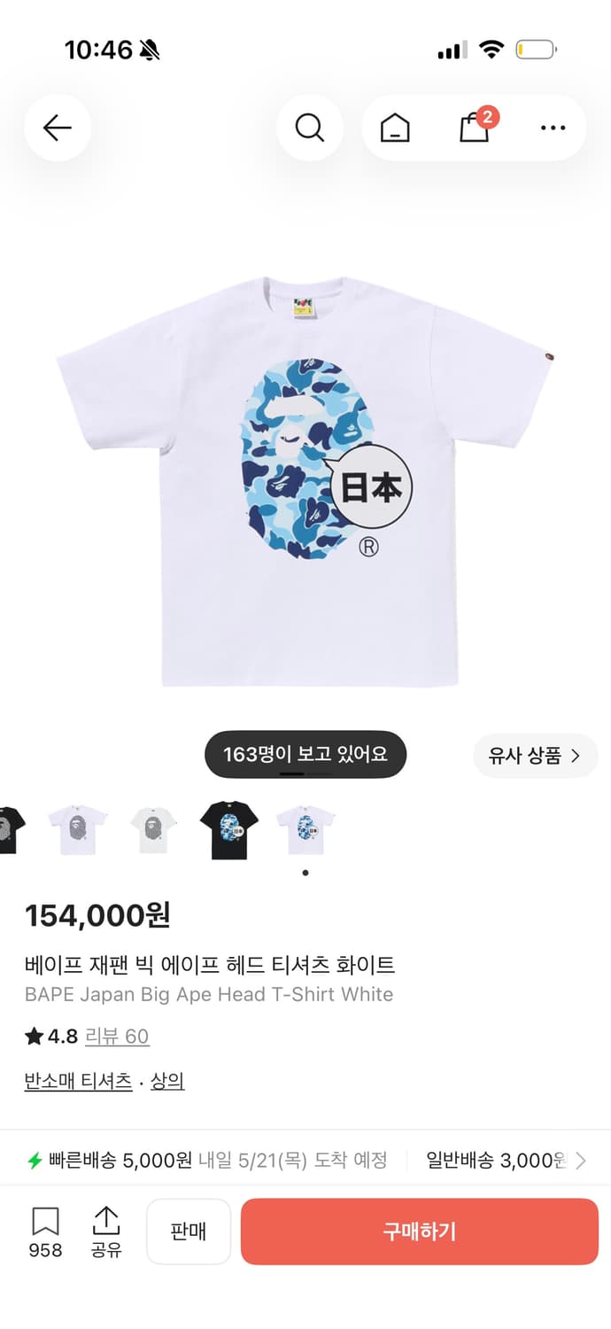 베이프 반팔  상품이미지2