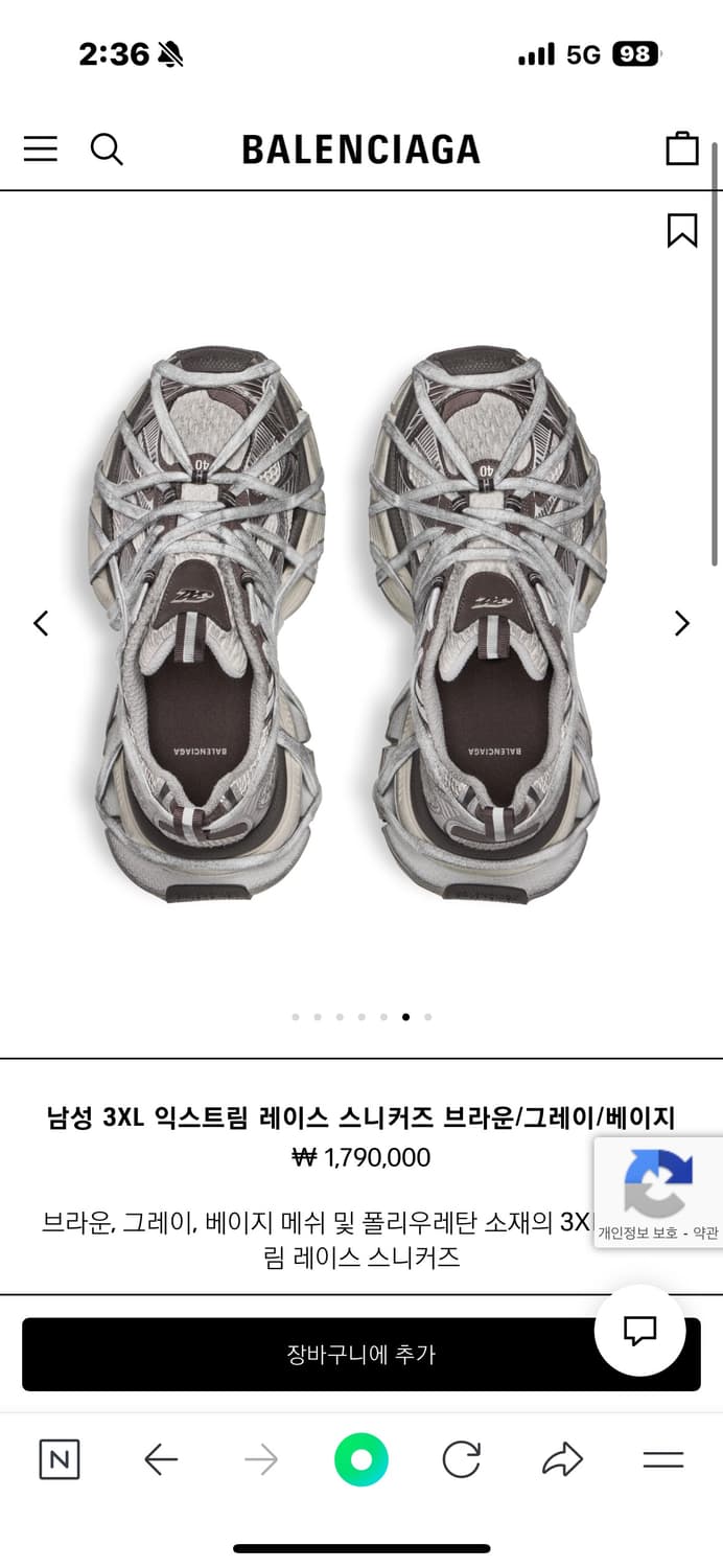 네고가능 발렌시아가 3xl 익스트림 레이스 스니커즈 더현대구매 5회착 상품이미지3