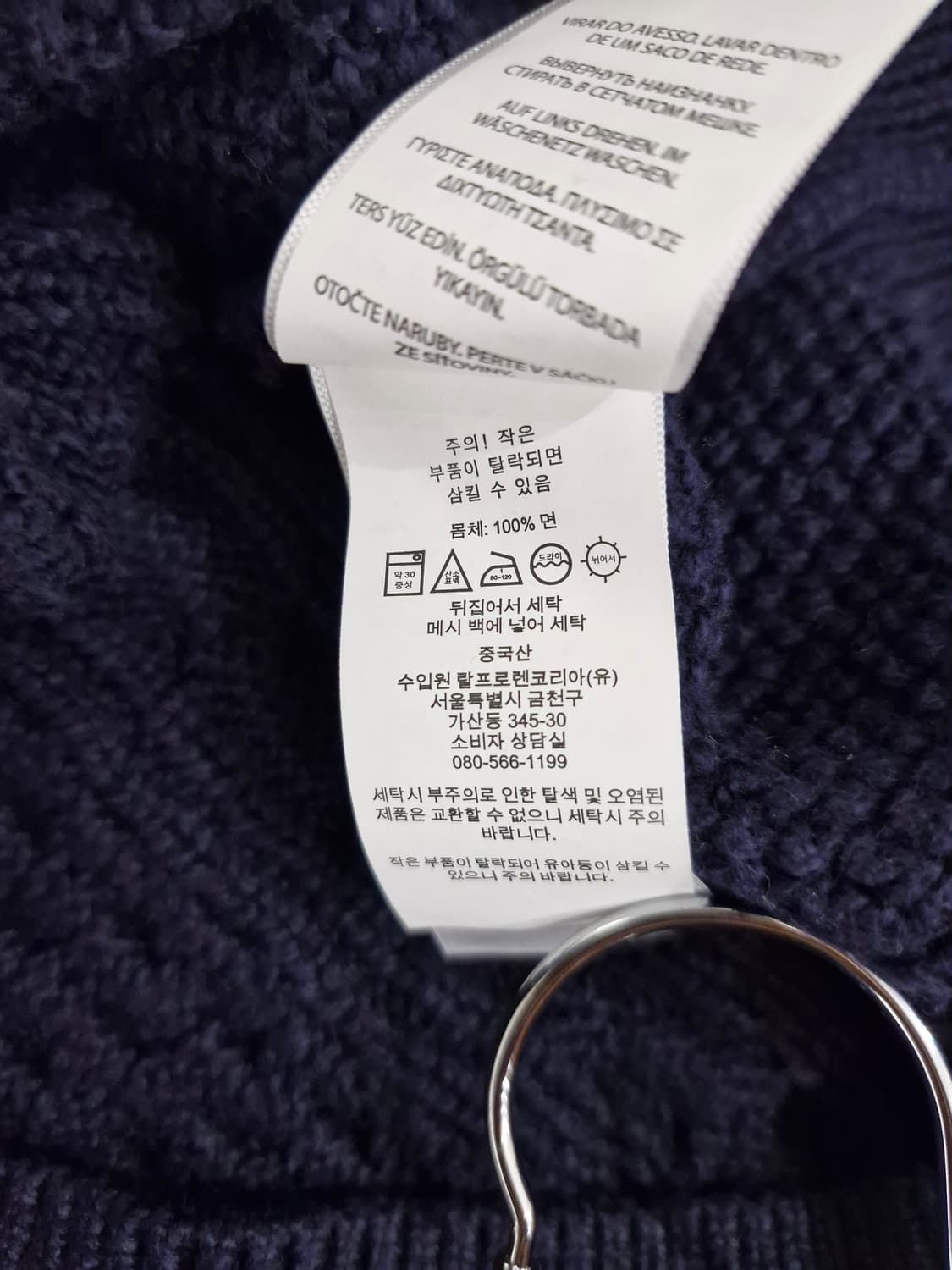 신형QR)폴로랄프로렌 아란 케이블 피셔맨 니트 네이비_S 상품이미지6