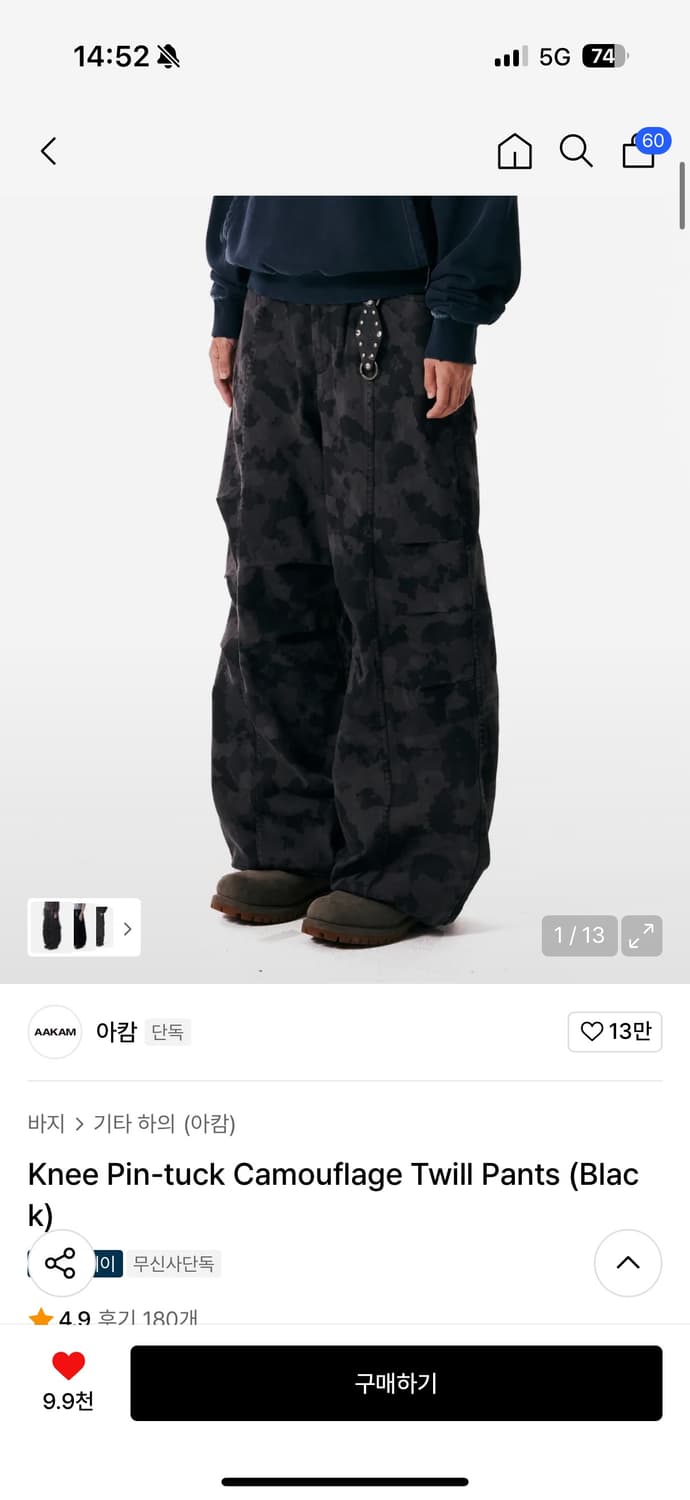 아캄 핀턱 카모플라쥬 팬츠 블랙 1사이즈 상품이미지1