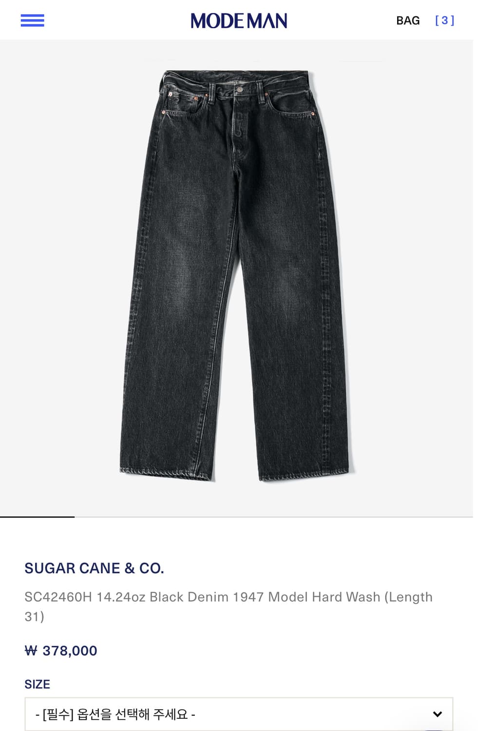 슈가케인 1947 데님 sc42460h 블랙 하드워시 상품이미지9