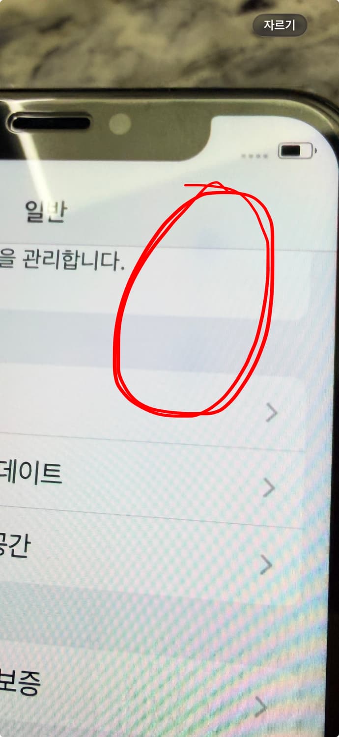 아이폰xs 256기가 카메라무음 배터리100 상품이미지9