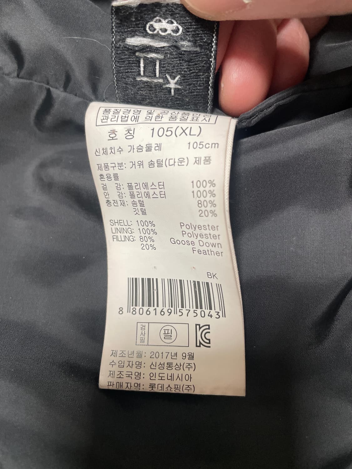 평창 롱패딩 블랙 105 (XL) 상품이미지2