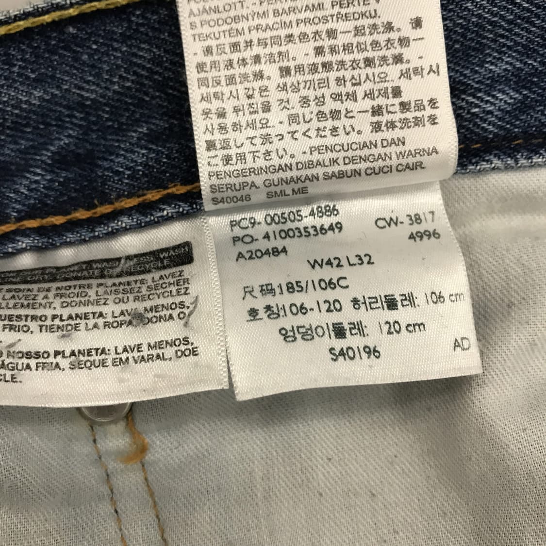 리바이스 505 멕시코 빈티지 데님팬츠 [42인치] 상품이미지6