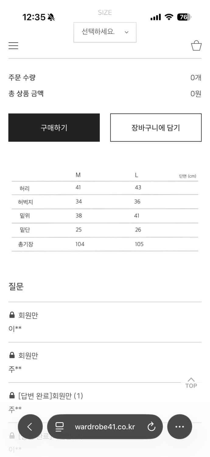 워드로브41 와이드 워크 팬츠 2사이즈 상품이미지3