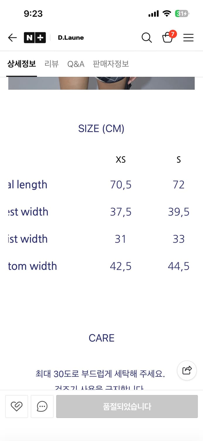 팔로마울 zolot 멀티포지션 탑 상품이미지4