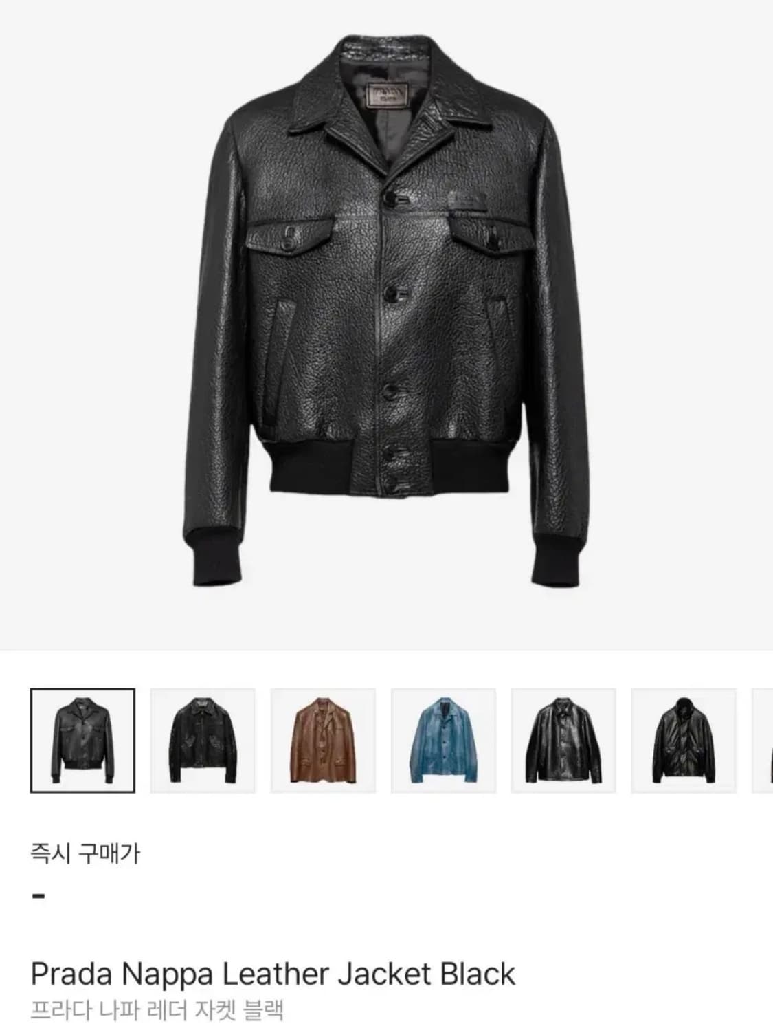 [50] 프라다 나파 레더 자켓 상품이미지6