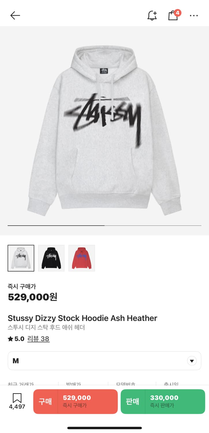 Stussy Dizzy Stock Hoodie Ash Heather 상품이미지1