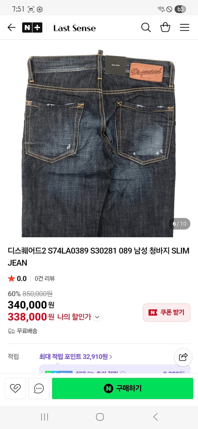 정품) 디스퀘어드2 남성 청바지. 
싸이즈 31~32.   상품이미지2