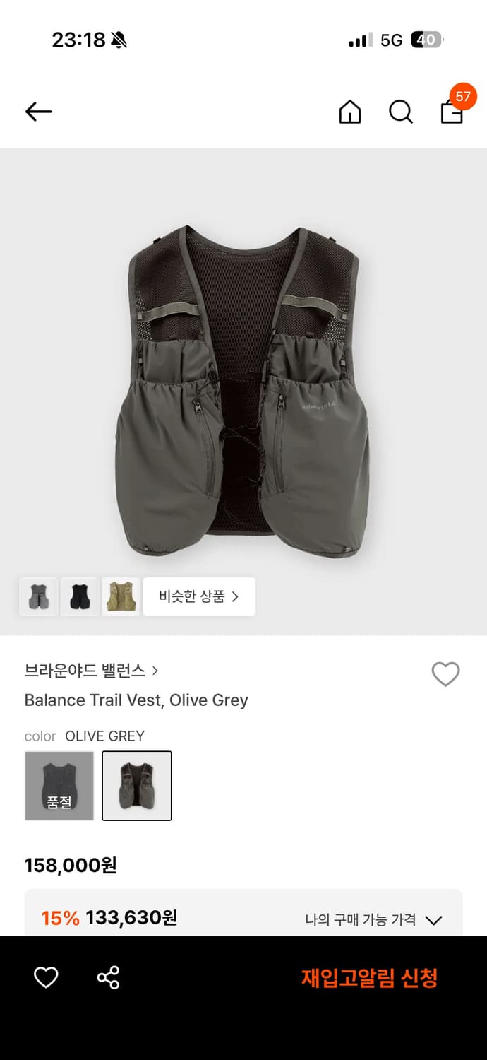 (구매) 브라운야드 밸런스 트레일 베스트 올리브 그레이 4 상품이미지1