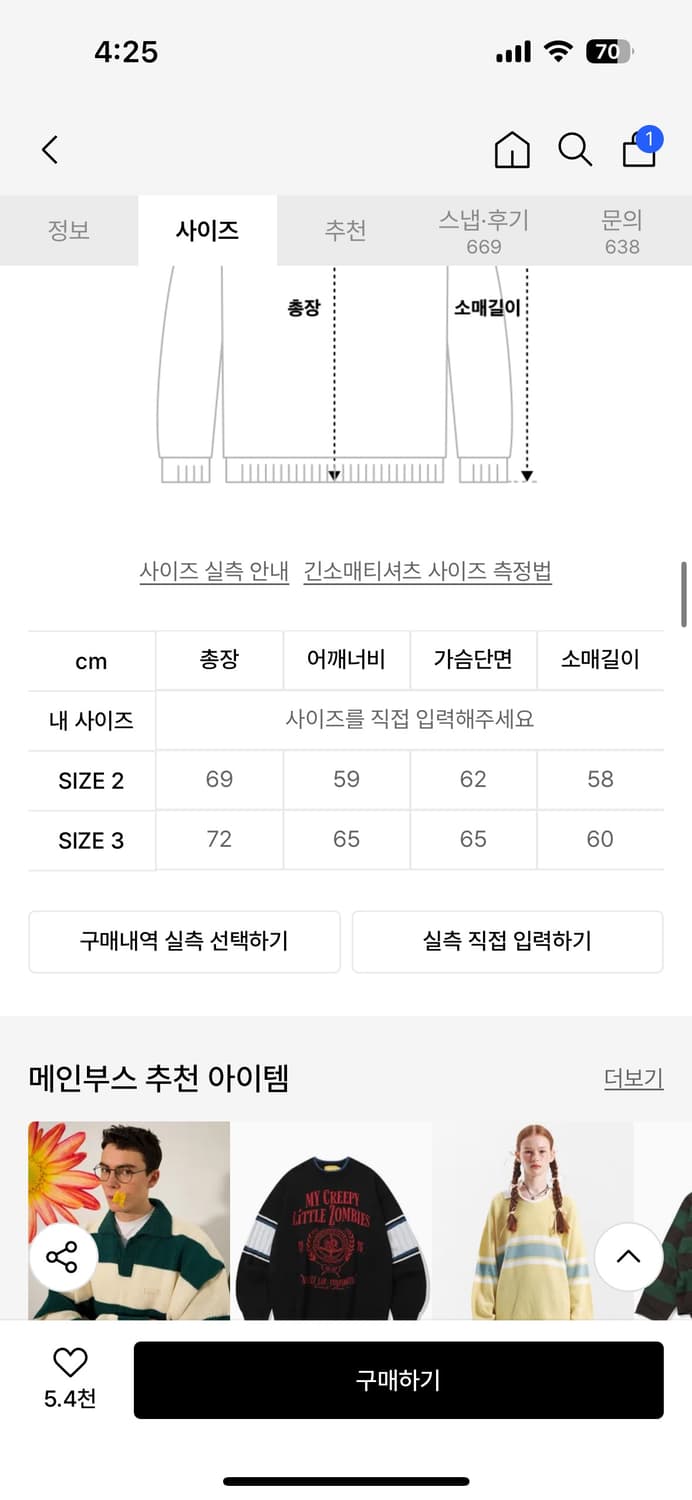 (메인부스)Traveler Oversized Sweater 상품이미지2