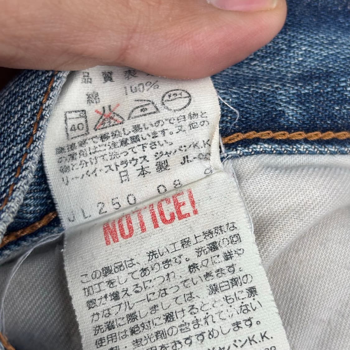 90년대 일본 리바이스 w504 상품이미지10