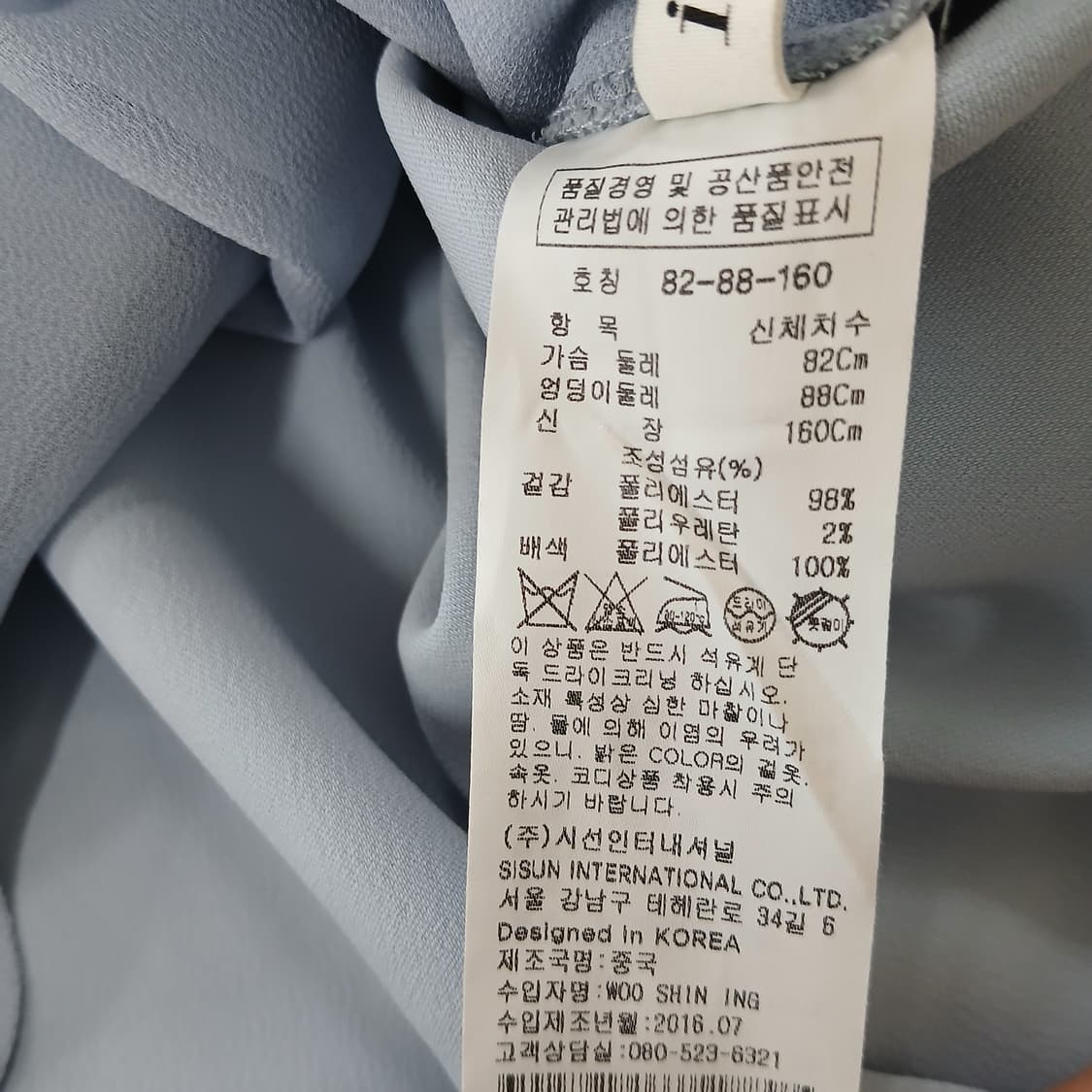  잇미샤 소매 진주 장식 스카이블루 블라우스 상품이미지9
