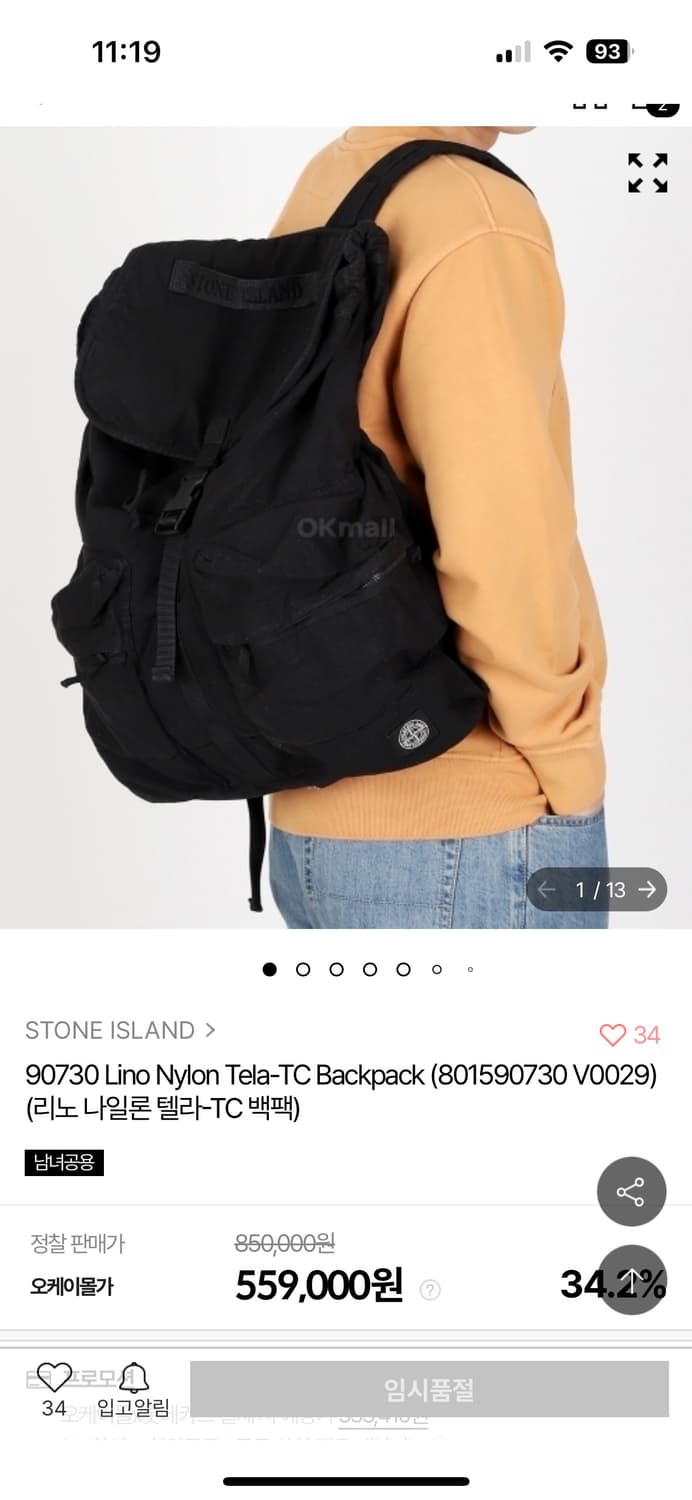 스톤아일랜드 백팩 블랙 상품이미지5