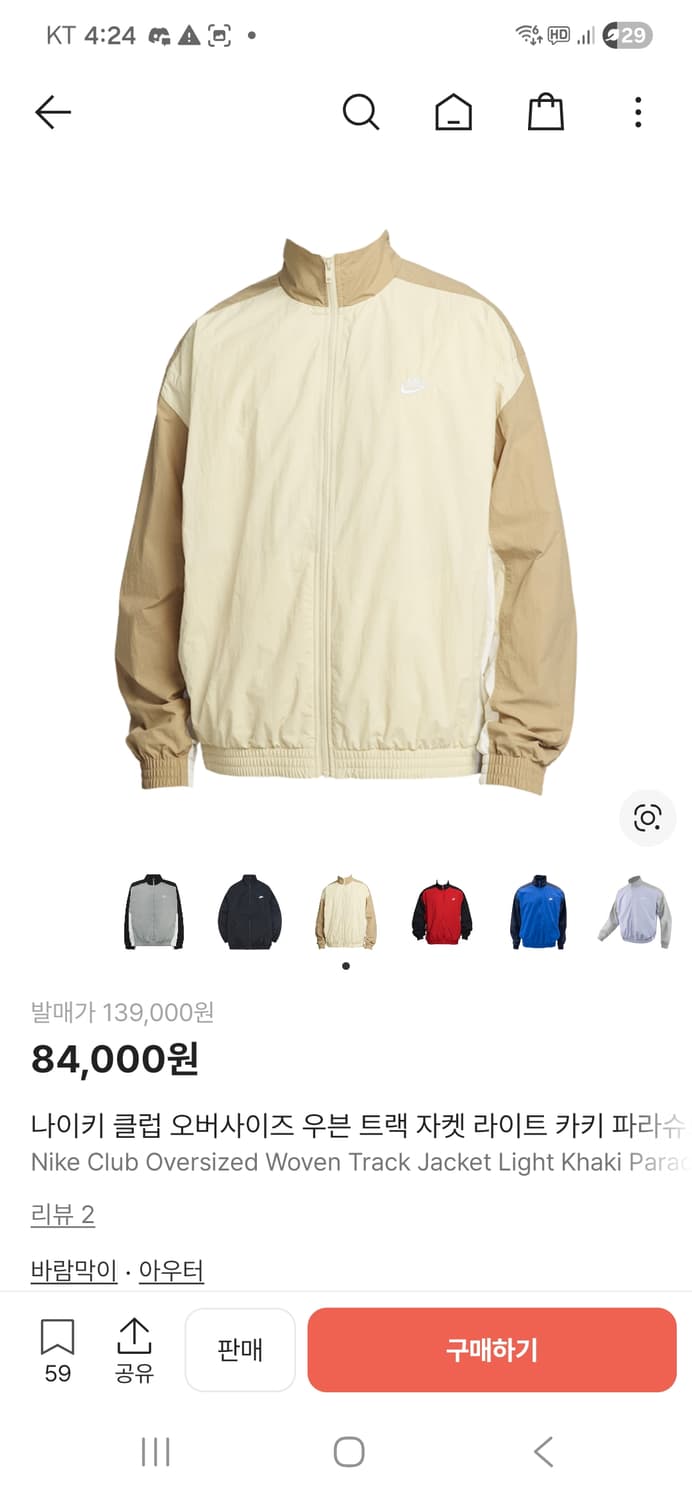 나이키 우븐 자켓 상품이미지3